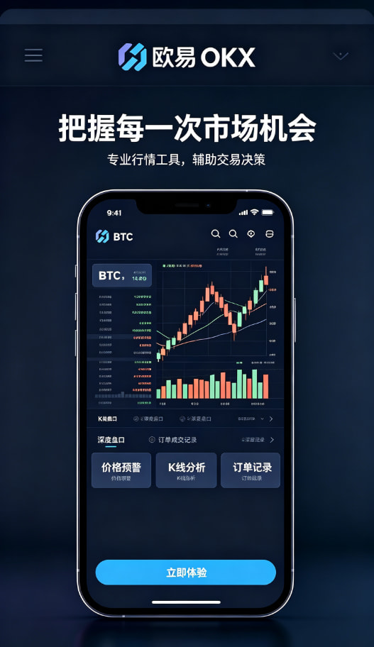 欧交易所app下载安卓交易平台图文说明
